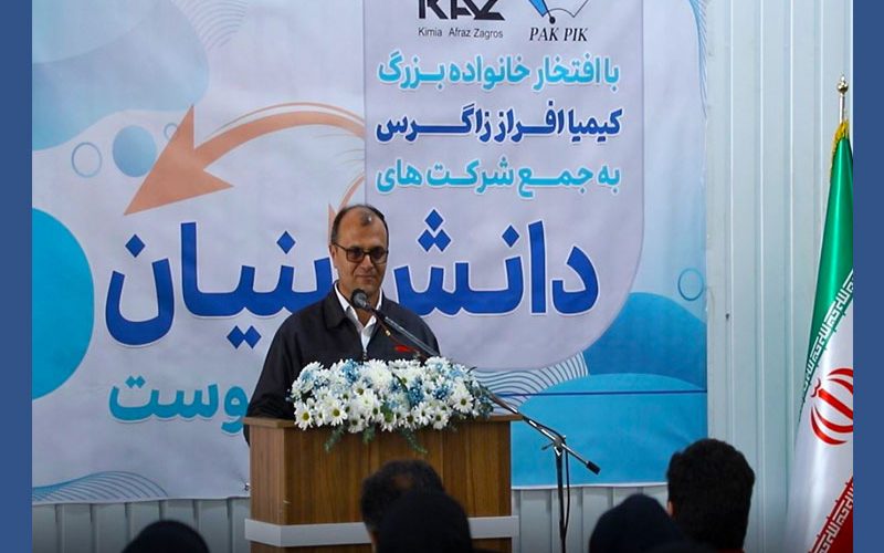 شرکت دانش بنیان کیمیا افراز زاگرس