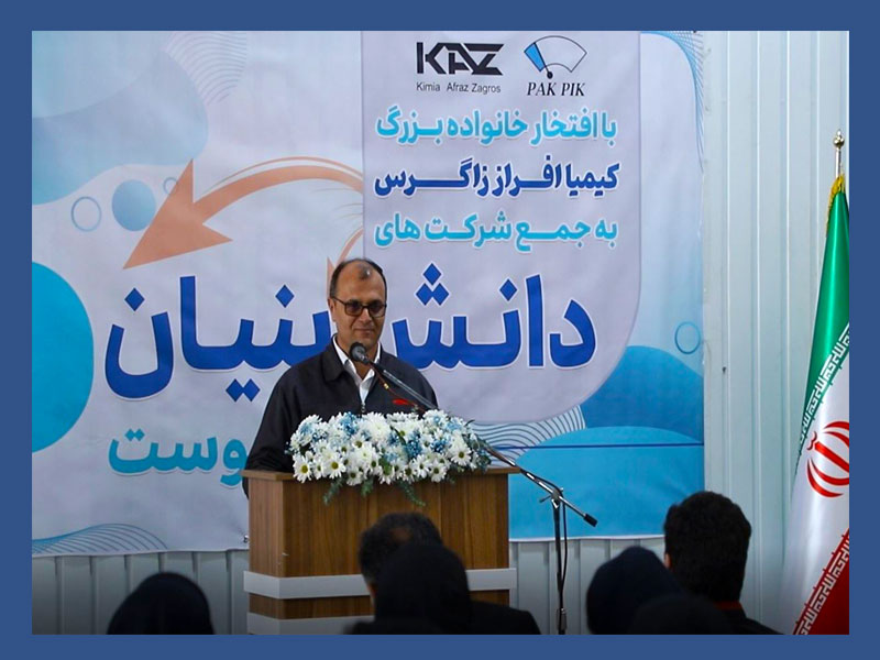 شرکت دانش بنیان کیمیا افراز زاگرس
